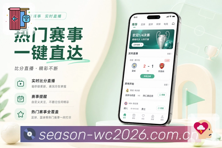 体育竞猜APP下载与安装帮助
